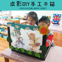 Shadow puppet screen box making props crafts Journey to the West gift kindergarten with shadow play children handmade diy