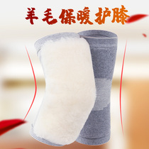 Wool knee pads keep warm old cold legs in autumn and winter thick cashmere cold men and women knee pads