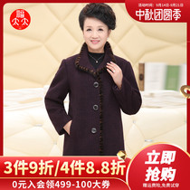 Mrs. Fus middle-aged and elderly womens mothers outfit with mink fur coat wool warm grandmas noble winter clothes 164501