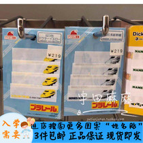 Spot 2 Nippon Shinkansen train boys child Name post Sticker School Uniform Sticker car engineering car