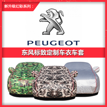 Peugeot 301 307 308 408 508 207 Car clothes car cover cover sunscreen rain and snow Winter warmth