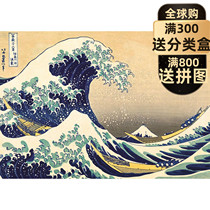 Spot Jusai Hokizai 1000 Pieces European Imported Puzzle clementoni Kanagawa Surf