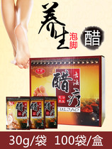 Foot soak special vinegar Foot therapy shop special foot soak vinegar Foot soak medicine package Nourishing foot wash liquid bag vinegar therapy deodorant foot sweat