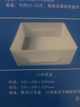 Plastic thickened laconic tender tofu punching pulp box injection without hole Tofu box 35 inner fat frame assorted special punching box