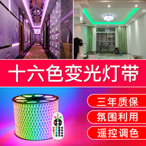 LED light strip colorful color change household light bar Living room ceiling color light Super bright light strip outdoor waterproof RGB line light