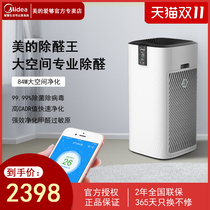 Midea air purifier home bedroom formaldehyde smoke odor haze bacteria office smart home appliance purifier H32