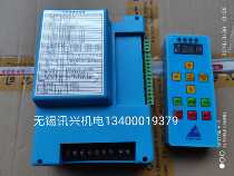 AutoCut fast-moving wire KY-3 wire accessories wire cutting special frequency converter with hand control box