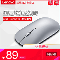 Lenovo Wireless Bluetooth Mouse Dual Mode Photo New Air Desktop Computer Genuine Portable Business Home Work Game Infinite Ultra Thin Mouse 4 0