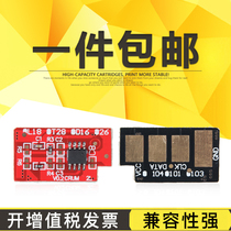 lian sheng applicable Samsung m2071 chip MLT-D111S chip M2070 chip M2021 M2022 M2020