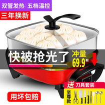 Large-capacity non-stick pan electric frying pan fume plug-in no Pan multi-function huo guo guo household electric skillet