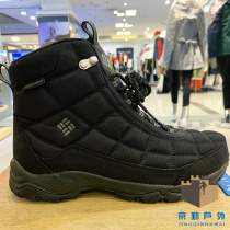 2019 autumn and winter new Columbia Columbia outdoor mens cushioning grip warm winter boots BM1766