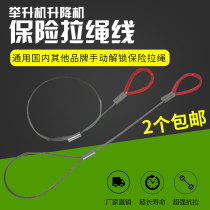 Elevator elevator insurance rope line Launch double column car elevator special accessories Insurance wire rope