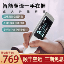 Video teaching dictionary pen 3 0 portable intelligent translation pen English word scanning point reading pen offline identification dictionary high and junior high school students Electronic Dictionary childrens early education learning artifact