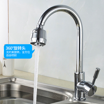 Faucet splash-proof shower tap water filter kitchen supplies water filter Douyin nozzle filter water saver