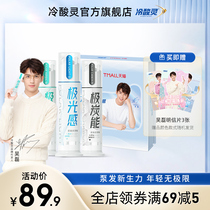 Official flagship store pump toothpaste combination Wu Lei Xin chose the same gift box to give postcards