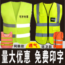 Reflective vest vest Traffic construction reflective clothing Jacket Sanitation workers clothes Site strap custom safety clothing