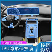 Suitable for 21 GAV CHD CHD Tempered Film Membrane Modified Film for navigation screen for 21 GAV CALL