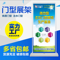 Water injection door type display stand 80x180 advertising shelf iron door-shaped 60x160 vertical easy-to-pull poster display stand
