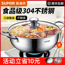 Supor household 304 stainless steel Yuanyang hot pot induction cooker gas universal thickened large capacity shabu-shabu pot