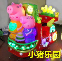 Piggy rocking car new coin home children supermarket door commercial music pig Park Electric Swing Machine