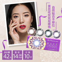 Ph D Lun contact lenses throw 10 pieces of lace dazzling eyes myopia contact lenses mixed-race net red models
