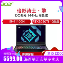 Acer Macro Chess Dark Shadow Knight Engine Rider Dragon 5800 12 Generation i7 3050 Tomahawk 300 Predators