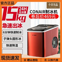 CONAIR ice machine 0 6KG home small dormitory student mini fully automatic office small ice cube making machine