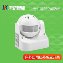 Outdoor human body infrared sensor switch room corridor waterproof adjustable photosensitive delay Household intelligent automatic detector