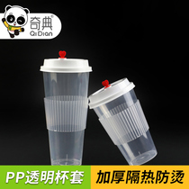 Disposable transparent plastic PP thickened injection cup cover non-slip insulation coffee milk tea cup hot drink cold drink special