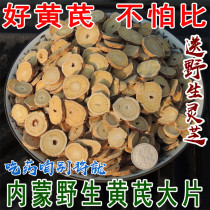 2021 newly dug Inner Mongolia real wild Astragalus blockbuge super fine Zhengbei Qi root can beat powder 500g