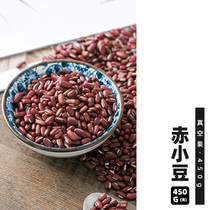 The authentic red bean 450g new grain grain of grain grain long grain red soybean farmer produces red bean porridge