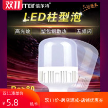 Beierte led cylindrical bulb bulb E27 lamp port energy saving living room bedroom corridor