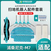 Adaption Pune Sannique smart sweeper human accessories M7 M7MAX edge brushed rag filter main brush