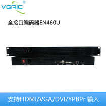 VGAIC smooth full interface encoder HDMI DVI VGA component 1080P 1920x1200 1U