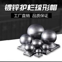 Solid spraying pressure ball Top cover Square iron galvanized fence square seat Highway park fence hollow ball 120 round ball