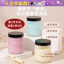 Cheng Xian's shop verbena linn grinding cream whole body cleaned lunting skin sea salt smooth grapes