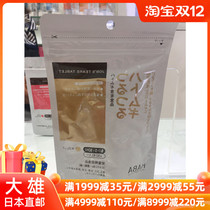 Nobita Japanese direct mail HABA no-added barley pills de-wet barley essence tablets 450 tablets for 3 months