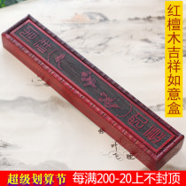 Newborn baby full moon gift customized collection fetal pen box souvenir A - 10 red sandalwood auspicious