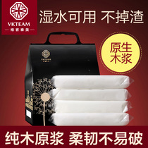 VKTEAM on-board paper towels supplement with 4 packs of raw wood pulp 3 layers thickened with no slag cuttings water resistant to wet use