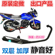 Adapt to the silence of FK125 - 9G motorcycle exhaust pipe simulation of the 150 Haojiang Pearl Fernace muffler