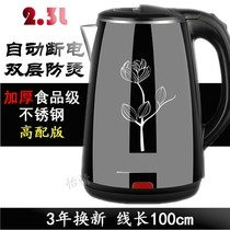 Hemisphere electric water kettle household electric kettle automatic power off kettle 304 stainless steel kettle