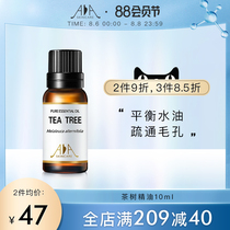 British AA network tea tree essential oil 10ml Facial massage skin care balanced water oil unilateral essential oil