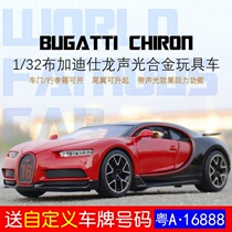 Bugatti CHIRON alloy simulation sports car model boy children childrens tail liftable toy car
