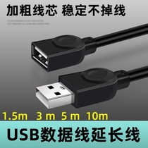 usb2 0 extension cord male to female 5 m 1 5 M 10 m 3 m high speed mobile phone charger data cable computer printer TV mouse keyboard card excellent U disk interface extension line