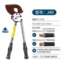 RAYENR ratchet cable scissors Cable scissors Wire breaking pliers Copper and aluminum J40 ratchet scissors portable scissors