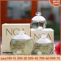 Cacharel Noa carcharaluya Lady White Pearl Annie Lulu blue pure and flawless perfume 30ml