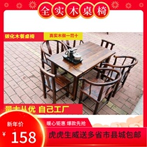 Solid wood tea table chair combination Chinese imitation antique tea table Gongfu tea table retro red wood tea table minimalist tea table special price