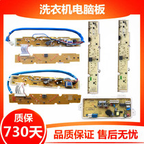 Sanyo automatic washing machine computer board XQB60-M808 N S808 original power motherboard circuit board