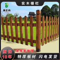Carbonized anticorrosive wood fence Garden wooden fence Park fence courtyard garden guardrail outdoor white solid wood fence