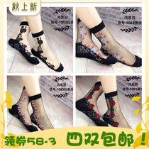 Hong Siyu glass silk cotton bottom thin crystal ice silk socks stockings anti-hook silk thin cute womens socks